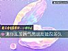 《测你乱发脾气男朋友能忍<i>多久</i>》测试