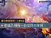 《你能否拥有一份坚固的<i>爱情</i>》测试