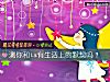 《测你和ta有<i>生活</i>上的默契吗？》测试