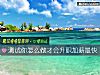 《测试你怎么做才会升职加薪最快》测试