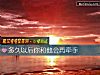 《<i>多久</i>以后你和他会再牵手》测试
