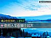 《你的<i>人生</i>在哪个层次》测试