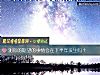 《测你的期望的事情会在下半年<i>发生</i>吗？》测试