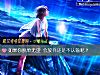 《如果你脱单无望 会<i>放弃</i>还是不认输呢？》测试