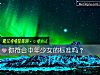 《你符合中年少女的标准吗？》测试