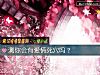 《测你会有<i>爱情</i>死穴吗？》测试