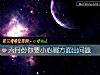 《六月份你要小心哪方面出问题》测试
