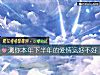 《测你本年下半年的<i>爱情</i>运好不好》测试