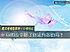 《ta的心中除了你还有<i>备胎</i>吗？》测试