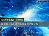 《测你<i>什么时候</i>可以脱离月光族状态》测试