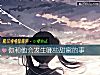 《你和他会<i>发生</i>哪些甜蜜的事》测试
