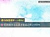 《你的薪资怎么谈才能成功率达到99%》测试