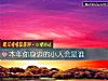 《本年你身边的<i>小人</i>会是谁》测试