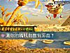 《测你的嘴贱指数有多高？》测试