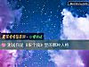 《测试你是《柒个我》里的哪种人格》测试