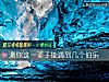 《测你这一辈子能遇到几个伯乐》测试
