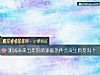 《测试未来五年你的家庭条件会<i>发生</i>质变吗？》测试