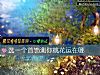 《选一个首饰测你<i>桃花运</i>在哪》测试