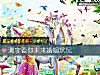 《测字看你未来婚姻状况》测试