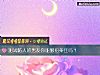 《测试黏人的<i>男友</i>你能够招架住吗？》测试