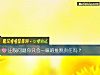 《出现问题你只会一味的推脱责任吗？》测试