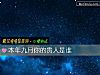 《本年九月你的<i>贵人</i>是谁》测试