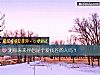 《测你未来<i>伴侣</i>是个爱找茬的人吗？》测试