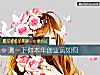 《测一下你本年<i>创业</i>运如何》测试