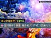 《想打开哪个锦囊 测你爱人对你绝对<i>忠诚</i>吗？》测试