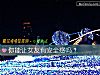 《你能让<i>女友</i>有安全感吗？》测试