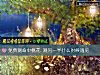《免费测命中桃花 测另一半<i>什么时候</i>遇见》测试