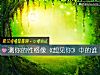 《测你的性格像《想见你》中的谁》测试