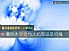 《测你<i>本年</i>会与人结怨还是结缘》测试