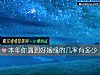 《<i>本年</i>你遇到好姻缘的几率有多少》测试