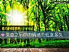 《失恋之后你的情绪会低迷<i>多久</i>》测试