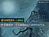 《你越<i>喜欢</i>一个人就越疏远ta的原因是什么》测试
