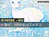 《测你三月份的职场发展潜力》测试
