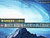 《测你女<i>朋友</i>离不开你的真正原因》测试