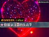 《你最该注意的失恋季》测试
