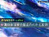 《测你参加聚会最<i>适合</i>化什么妆容》测试