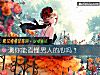 《测你能看懂<i>男人</i>的心吗？》测试