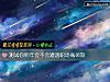 《测试你明年会不会遭遇职场瓶颈期》测试
