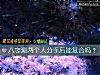 《八字测两个人<i>分手</i>后能复合吗？》测试