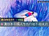 《测你本年<i>情人</i>节告白能不能成功》测试
