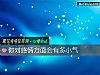 《你对<i>感情</i>方面会有多小气》测试