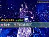 《你十二月的职场雷区》测试