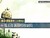 《海上奇遇测性格缺陷》测试