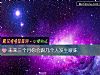 《未来三个月你会跟几个人发生暧昧》测试