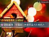 《测你能用一生做好一件事而成为大师吗？》测试