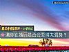 《测你在婚后是否会变得太强势？》测试